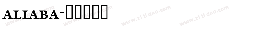aliaba字体转换