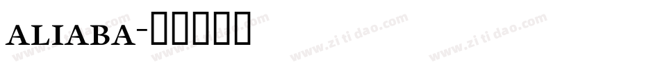aliaba字体转换