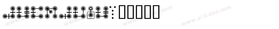 Alphabol字体转换