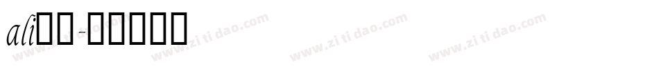 ali字体字体转换