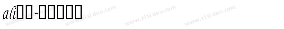 ali字体字体转换