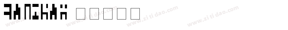 ancient字体转换