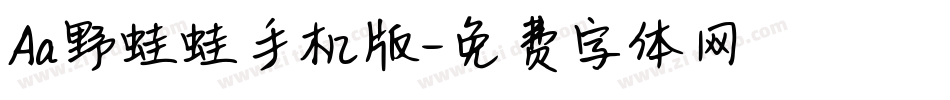 Aa野蛙蛙手机版字体转换