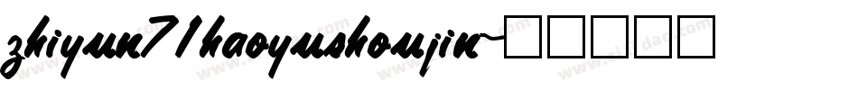 zhiyun71haoyushoujin字体转换