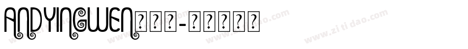 andyingwen转换器字体转换