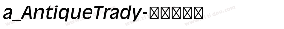 a_AntiqueTrady字体转换