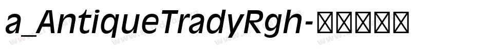 a_AntiqueTradyRgh字体转换