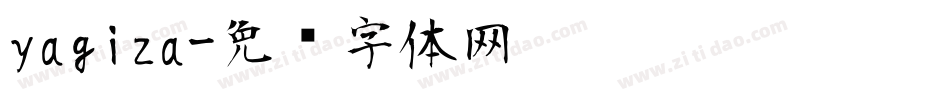 yagiza字体转换