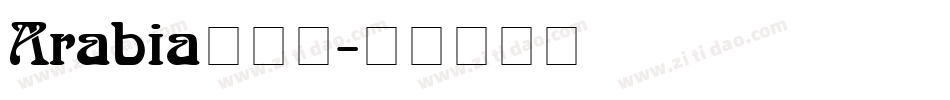 Arabia转换器字体转换