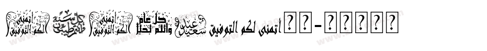 arabic字体字体转换