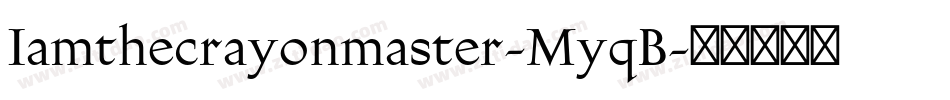 Iamthecrayonmaster-MyqB字体转换