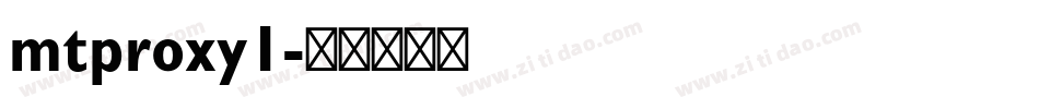 mtproxy1字体转换