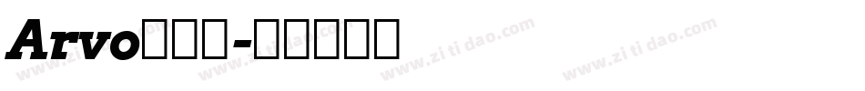 Arvo转换器字体转换