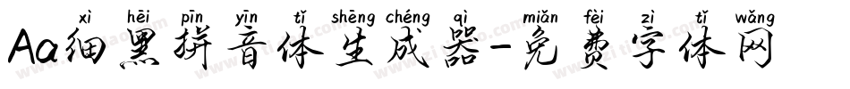 Aa细黑拼音体生成器字体转换