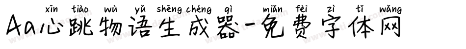 Aa心跳物语生成器字体转换
