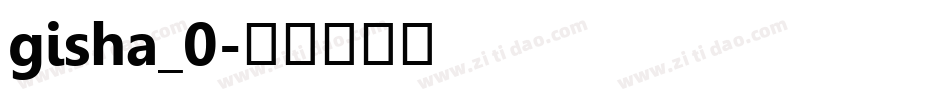 gisha_0字体转换