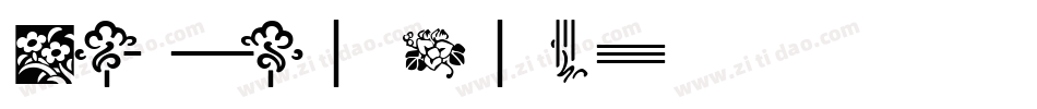 Auriol-Blac字体转换