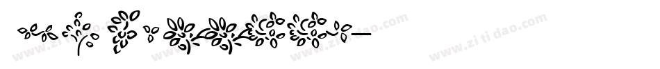 Sylviaanne字体转换