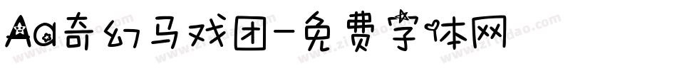 Aa奇幻马戏团字体转换