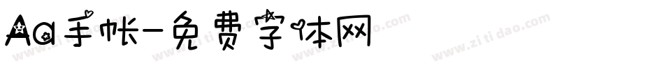 Aa手帐字体转换