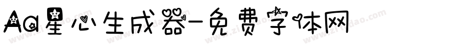 Aa星心生成器字体转换