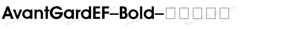 AvantGardEF-Bold字体转换