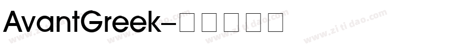 AvantGreek字体转换