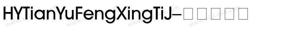 HYTianYuFengXingTiJ字体转换