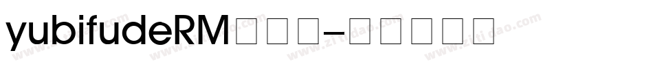 yubifudeRM生成器字体转换