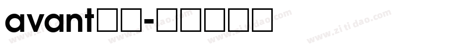 avant字库字体转换