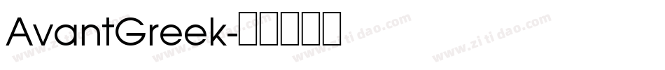 AvantGreek字体转换