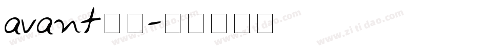 avant字库字体转换