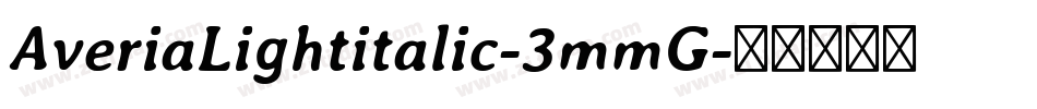 AveriaLightitalic-3mmG字体转换