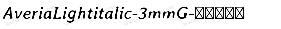 AveriaLightitalic-3mmG字体转换