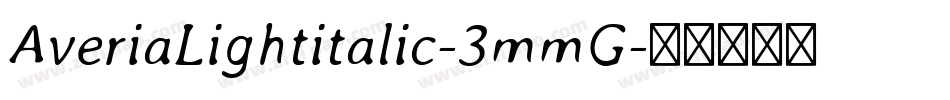 AveriaLightitalic-3mmG字体转换