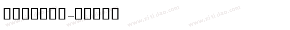 amraheb字体转换