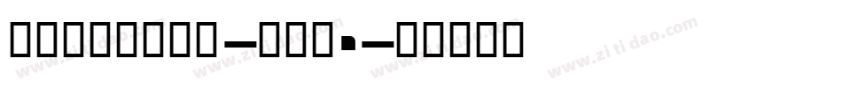 AminSina-DyA0字体转换