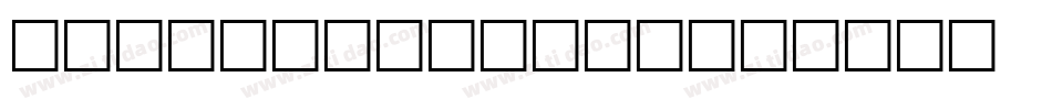 CgBarnumBlock字体转换