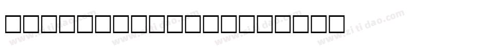 BelliniMedium字体转换