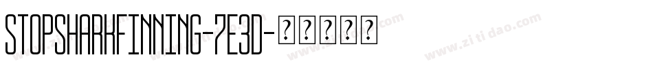 StopSharkFinning-7E3D字体转换