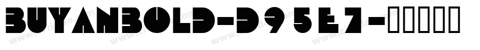 BuyanBold-d95e7字体转换