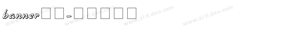 banner字库字体转换