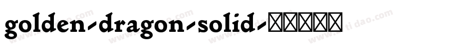 golden-dragon-solid字体转换