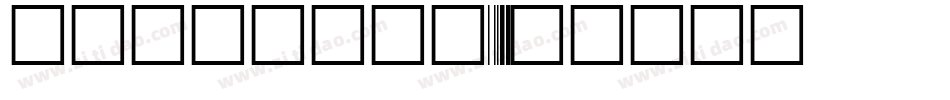 barcoded字体转换