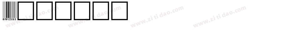 barcoded字体转换
