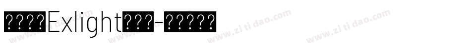 塚源黑体Exlight转换器字体转换