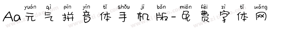 Aa元气拼音体手机版字体转换