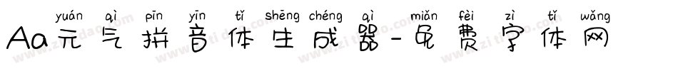 Aa元气拼音体生成器字体转换
