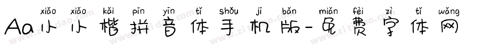 Aa小小楷拼音体手机版字体转换