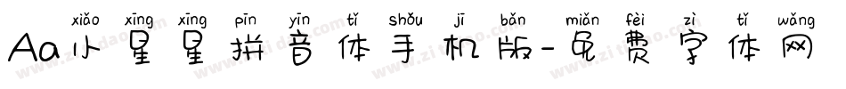 Aa小星星拼音体手机版字体转换
